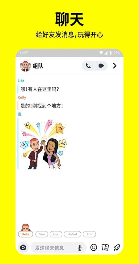 Snapchat软件正版图2