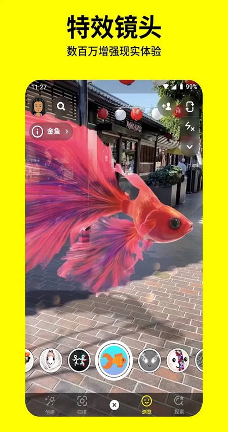 Snapchat软件正版图3