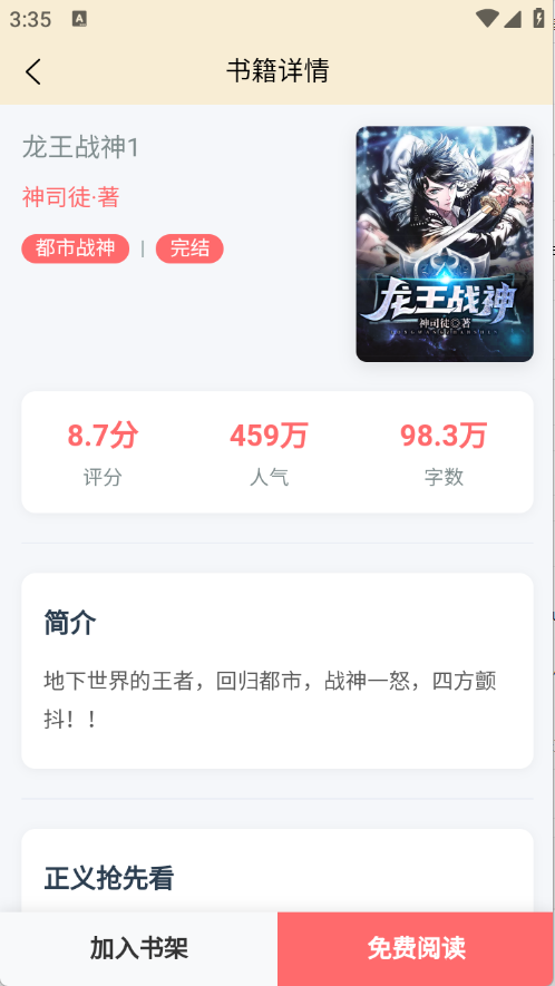 页启读物