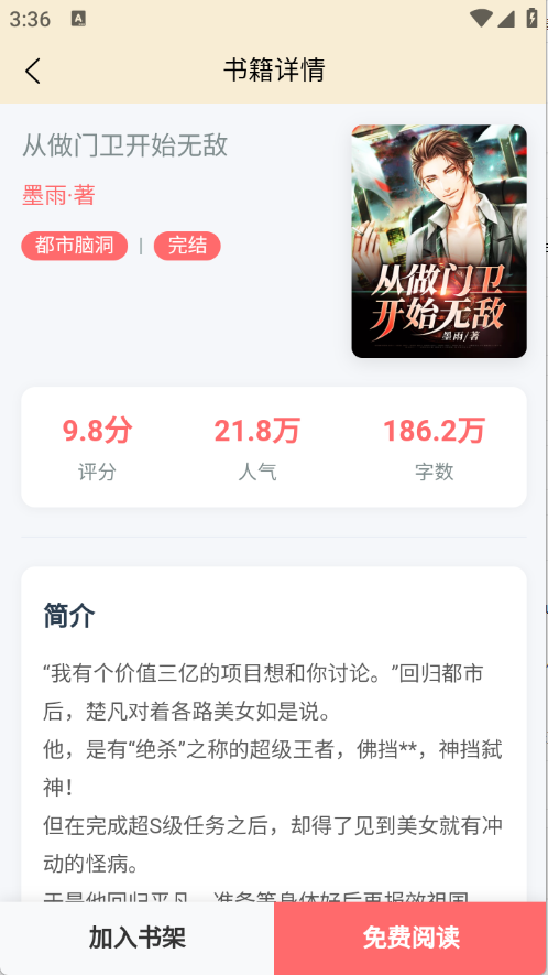 页启读物
