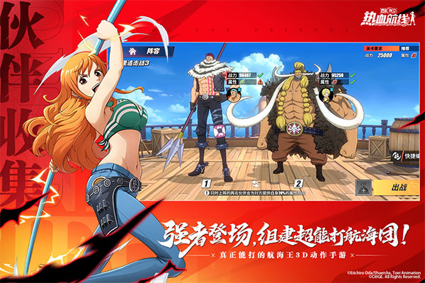 航海王热血航线魅族版(3)