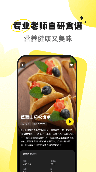 燕麦烘焙(2)