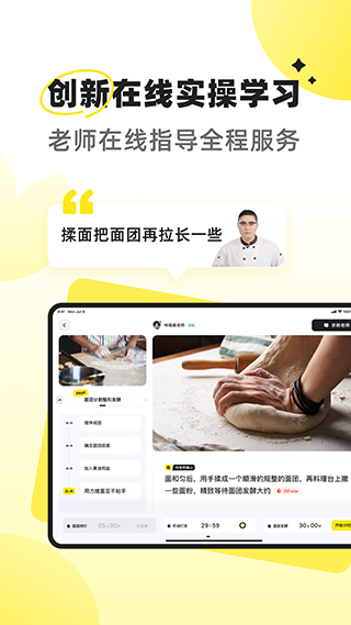 燕麦烘焙(4)