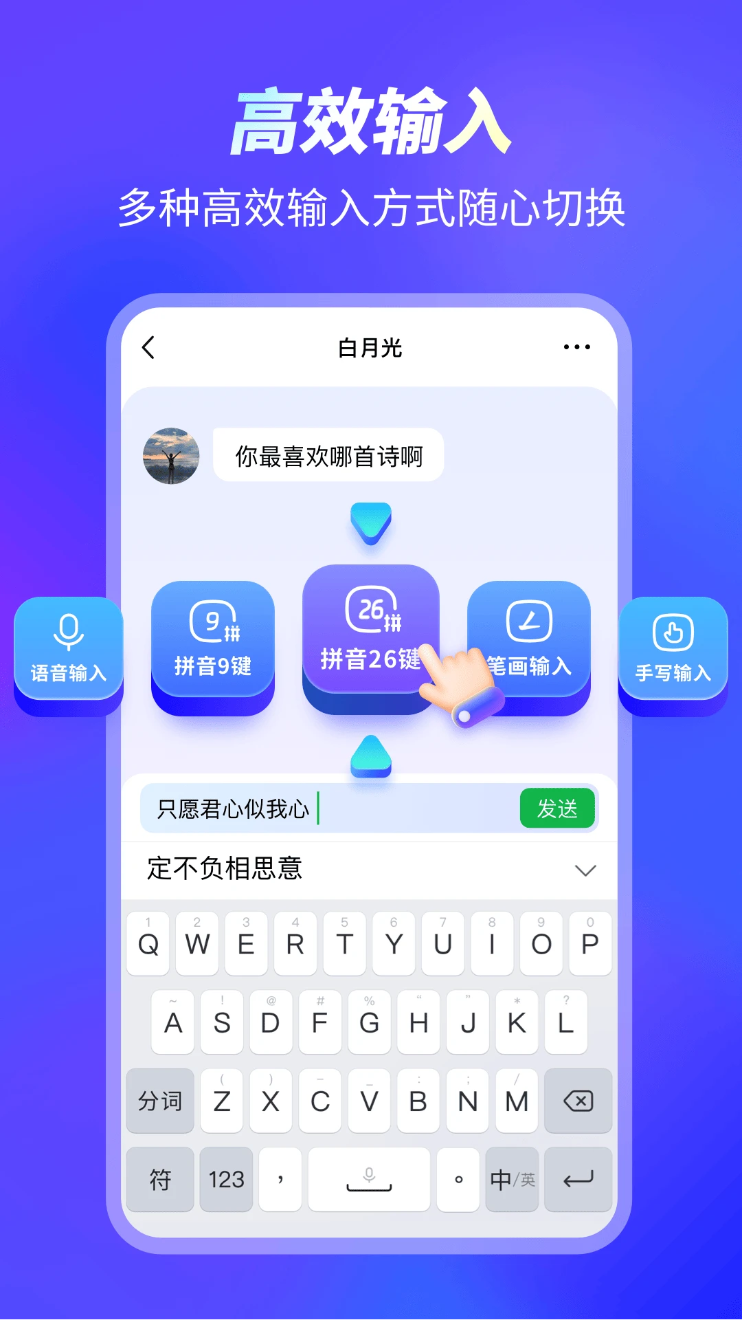 99输入法(1)