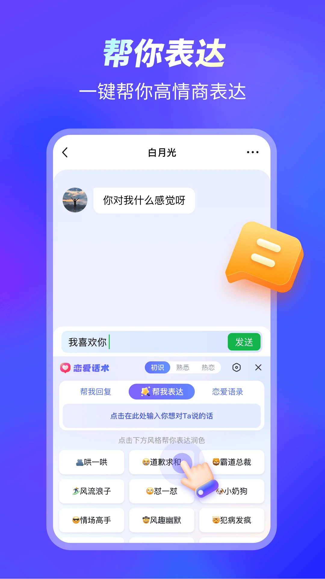 99输入法(3)
