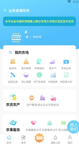 中科粮安