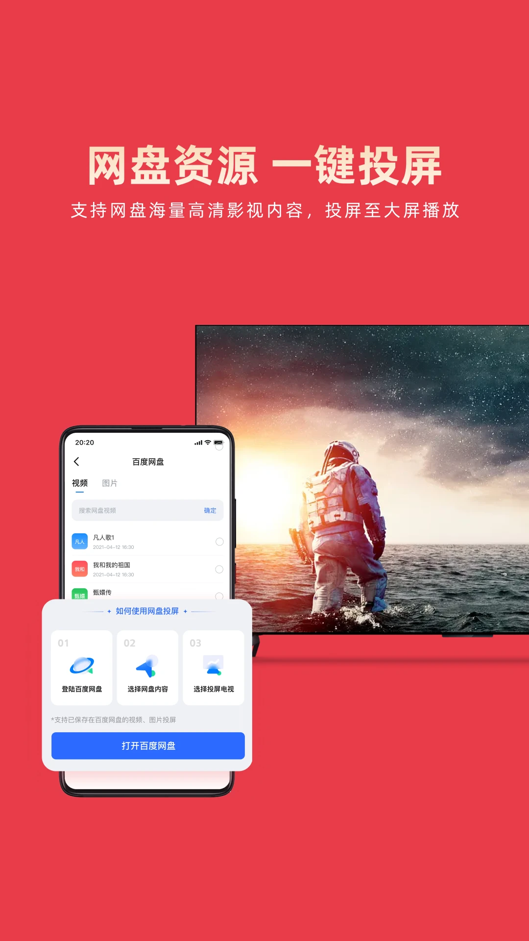 乐播投屏
