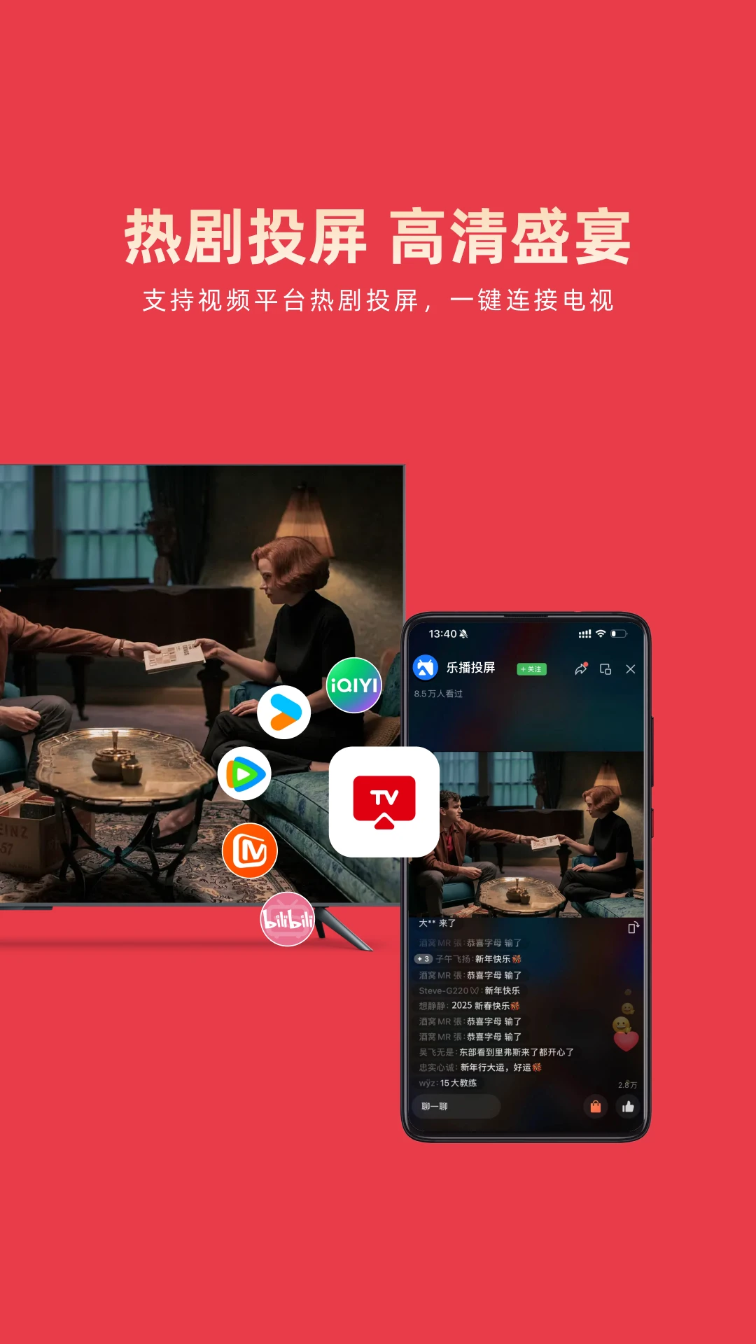 乐播投屏