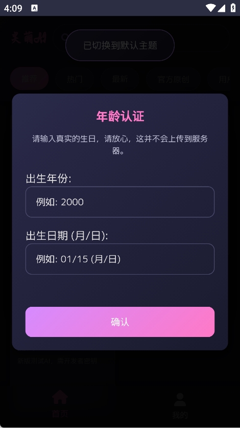 灵萌AI最新版图1
