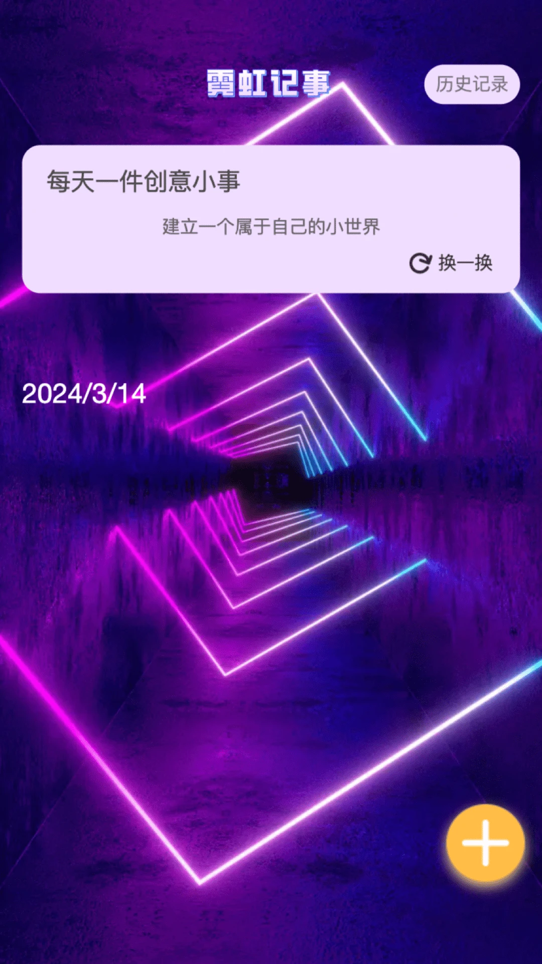 霓虹来电图2