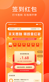 爱上兼职安卓官方版图2