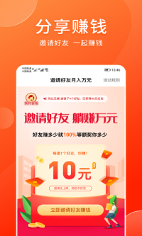 爱上兼职安卓官方版图1