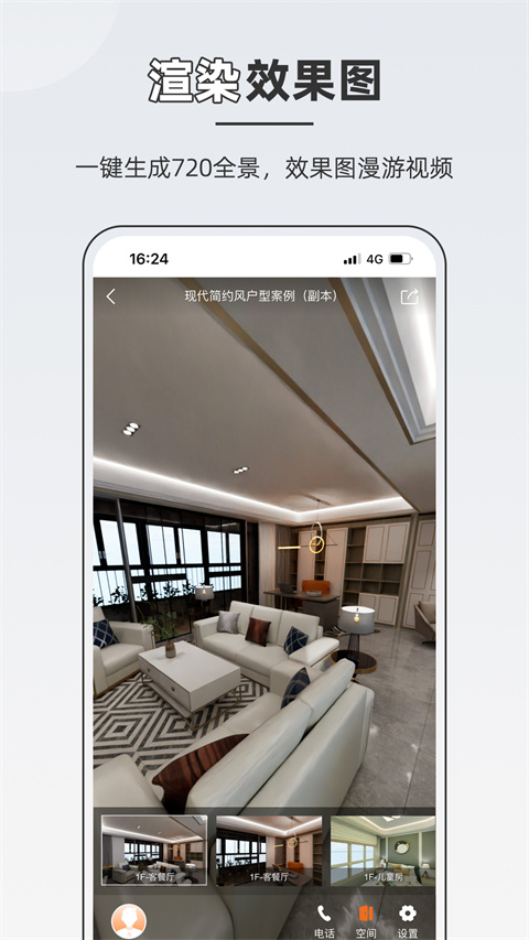 知户型官方最新版图3