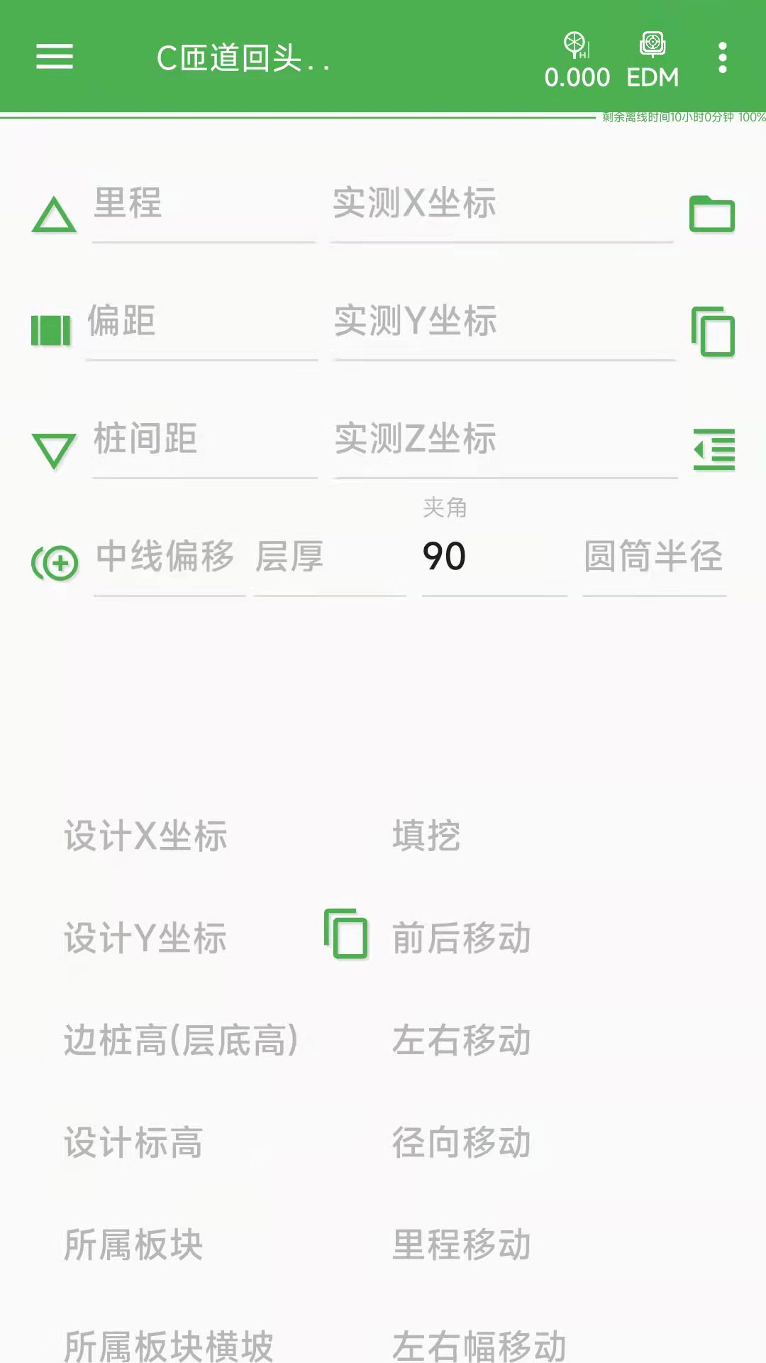 测量员无广告版图4