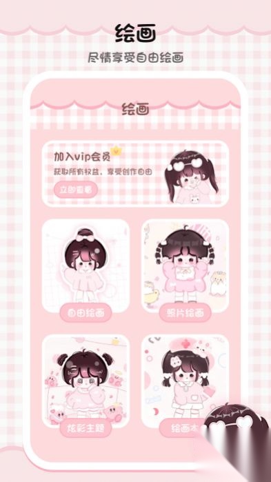 绘画填色板图4