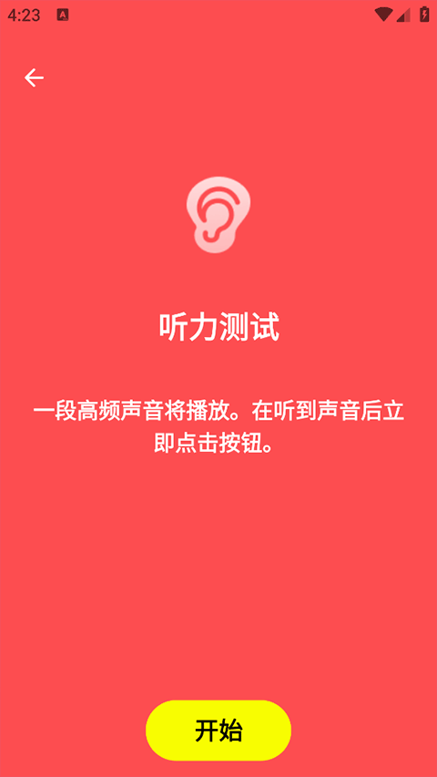 人类基准反应测试(1)
