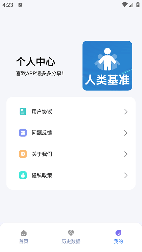 人类基准反应测试(2)