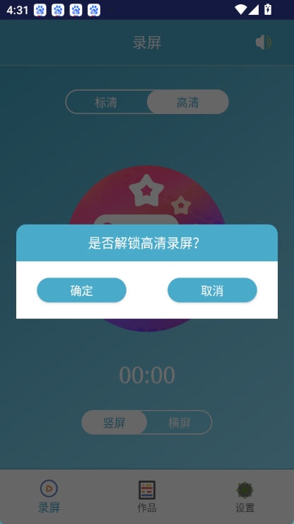 班迪录屏官方版图3