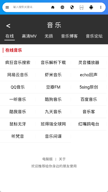 live浏览器图1
