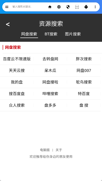 live浏览器图2