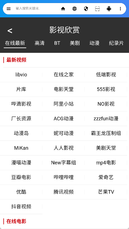 live浏览器图3