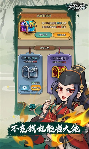 九伐中原安卓版图5