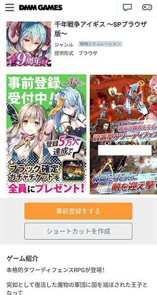 DMMGAMES安卓免费版图4