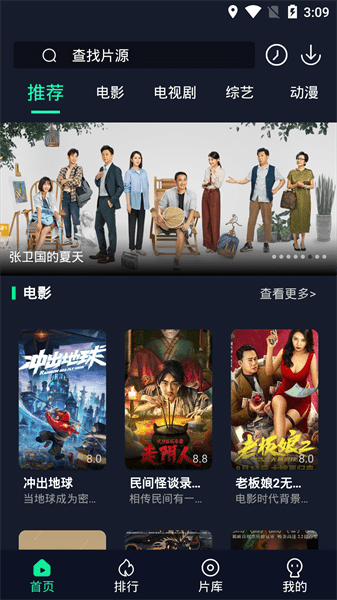 可乐影视最新版图3