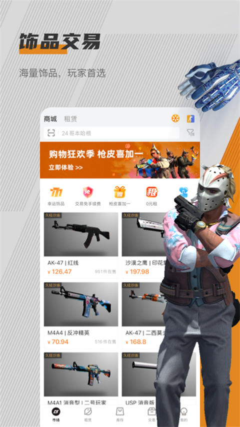 c5game免费原版