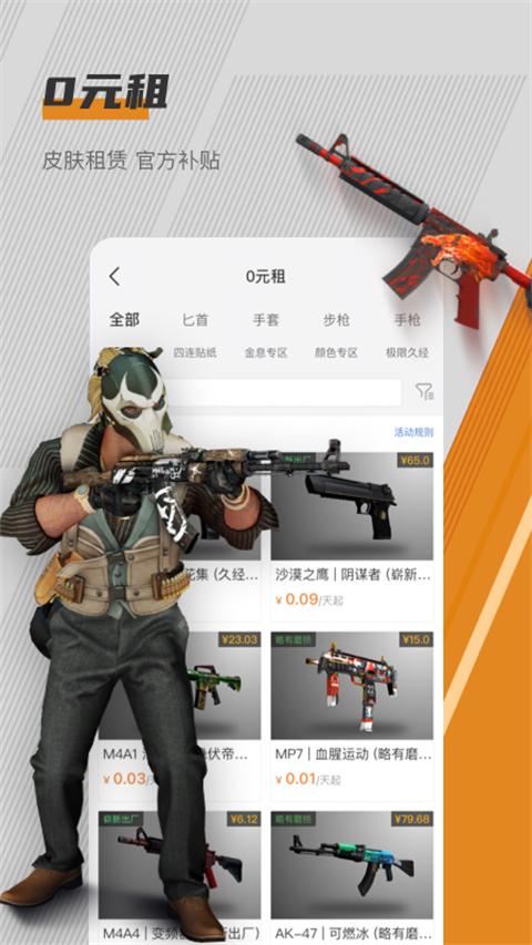 c5game免费原版