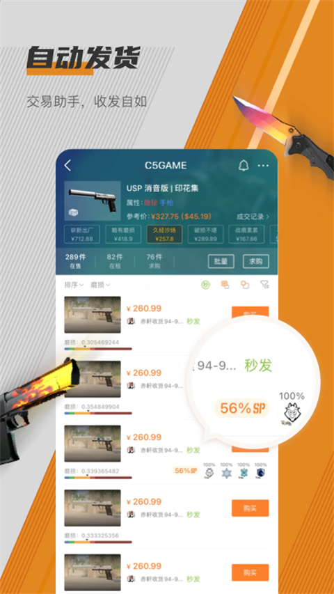 c5game免费原版
