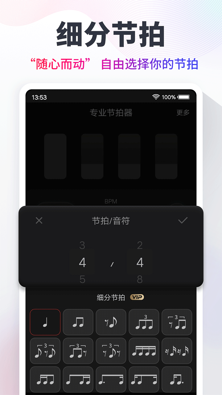 节拍器cat图2