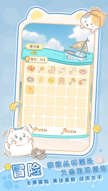 是猫就活100岁安卓版图2