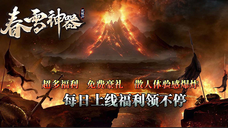 春雪神器无限刀图3