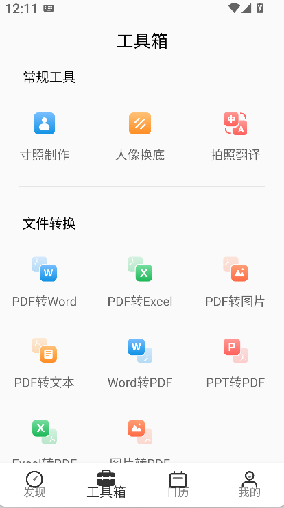 洋果扫描王图3