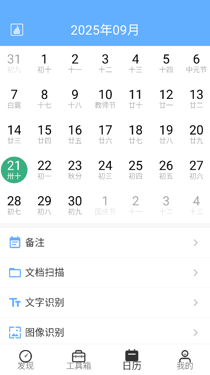 洋果扫描王图2