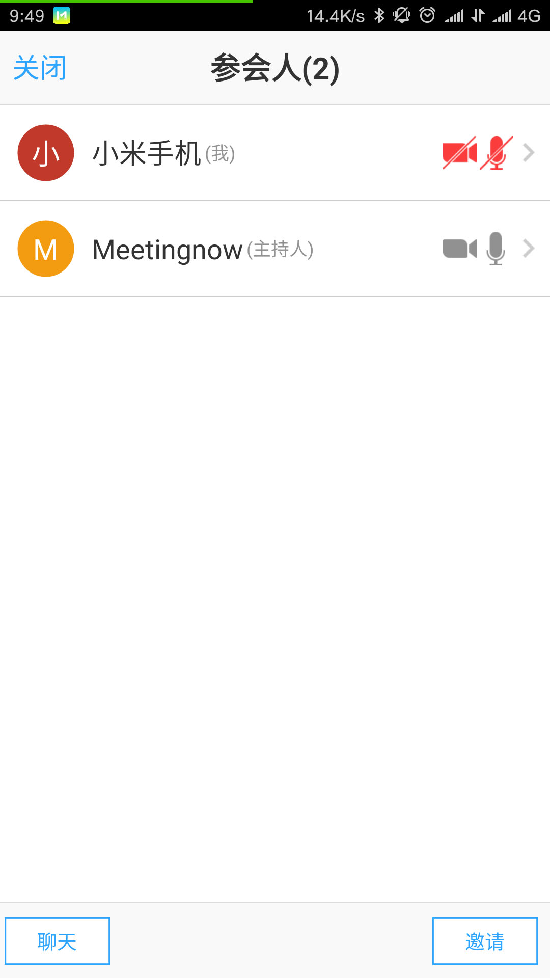 会易通安卓直装版图3