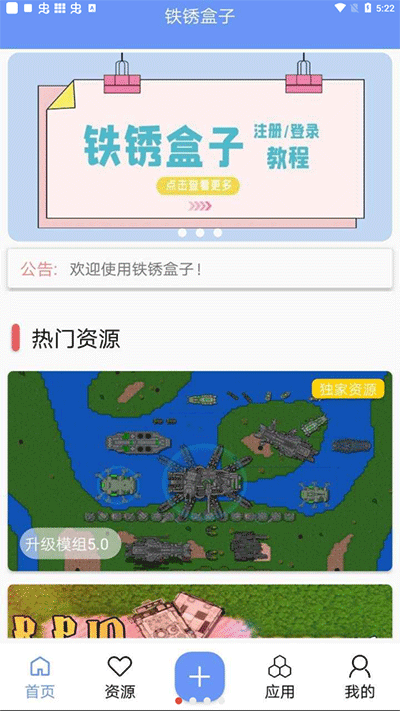 未忆铁锈盒子图2