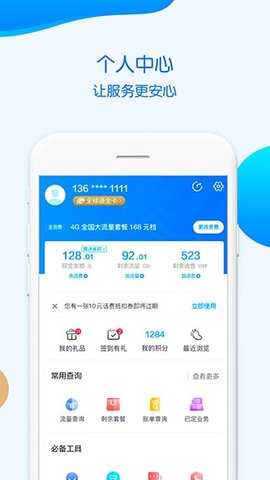 中国移动重庆图1