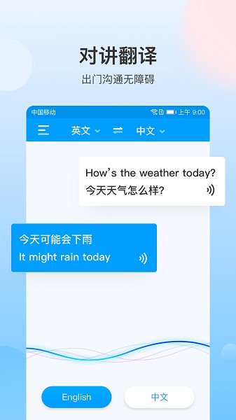 你好翻译君原版图2