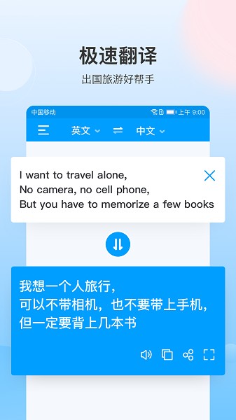 你好翻译君原版图3