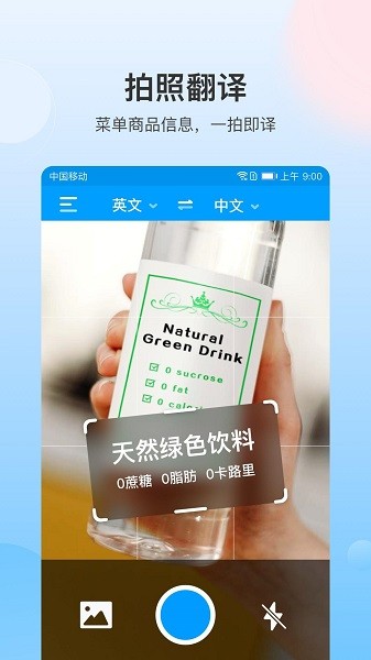 你好翻译君原版图4