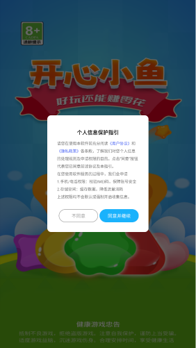 开心小鱼图1