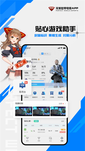 完美电竞平台手机最新版图1