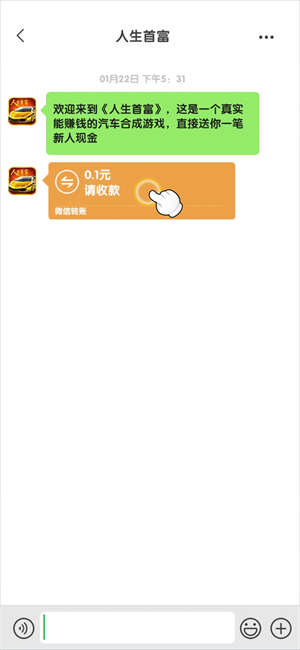 人生首富游戏官方版图1