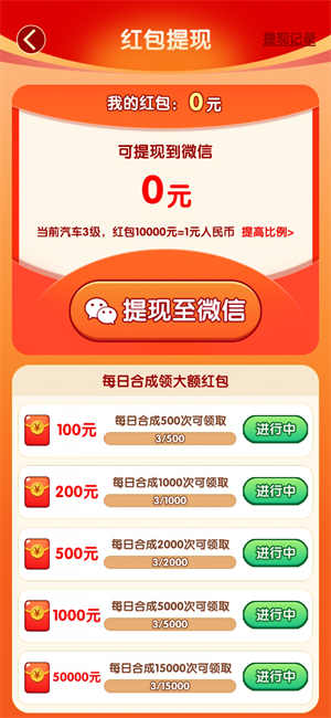 人生首富游戏官方版图3