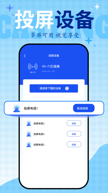 Fong投屏图1