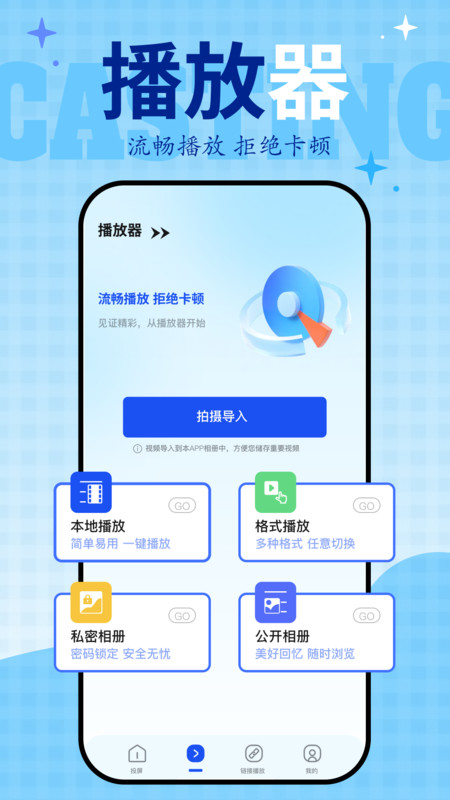 Fong投屏图3