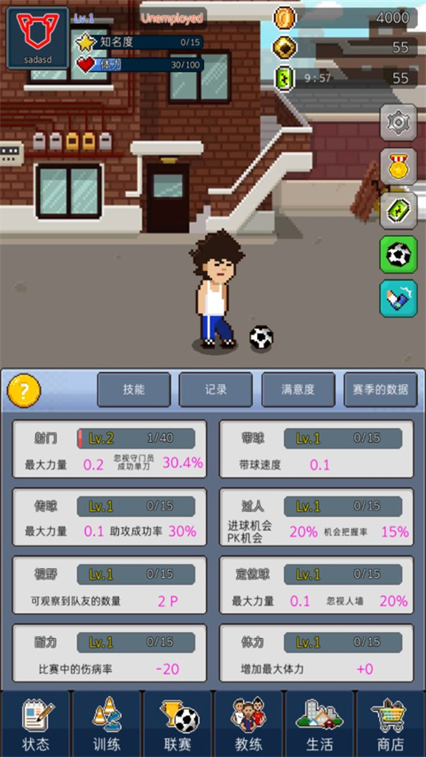 足球明星经理vip图2