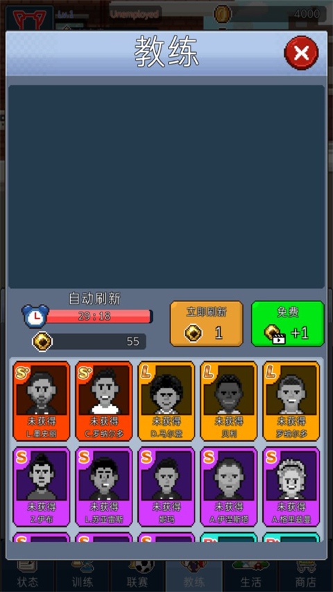 足球明星经理vip图4